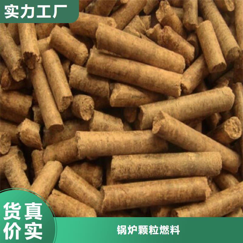 雄縣鍋爐顆粒燃料現貨