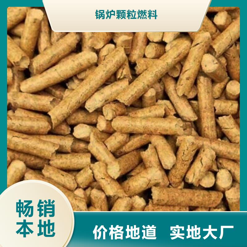 永和縣木質(zhì)燃燒顆粒批發(fā)價(jià)格
