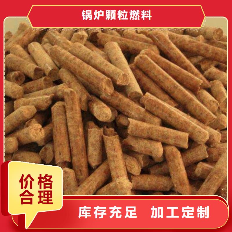 滿城區鍋爐顆粒燃料多少錢一噸滿城區加工廠