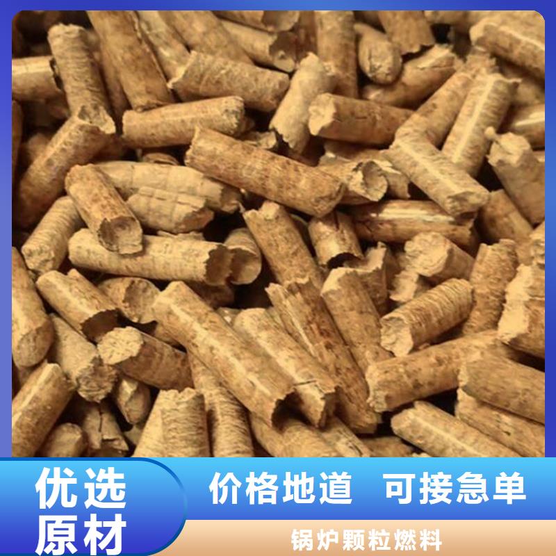 阜平縣木質顆粒燃料批發價