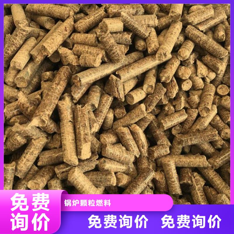 徐水區木質顆粒燃料現貨生產廠