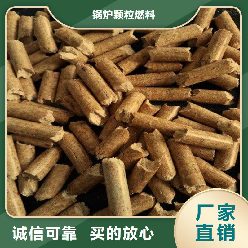 不結焦顆粒燃料果木炭