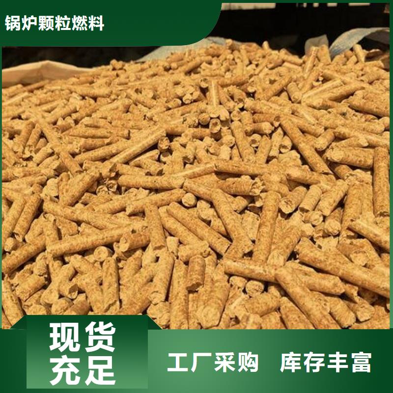阜平鋸末顆粒燃料價格
