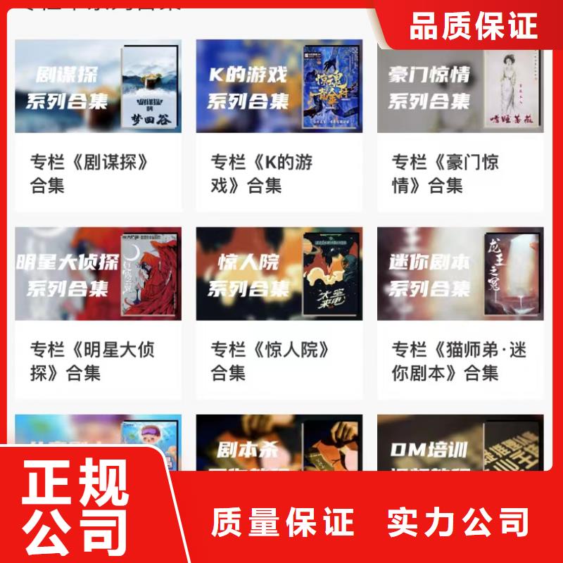 劇本殺復(fù)盤(pán)劇本殺有實(shí)力