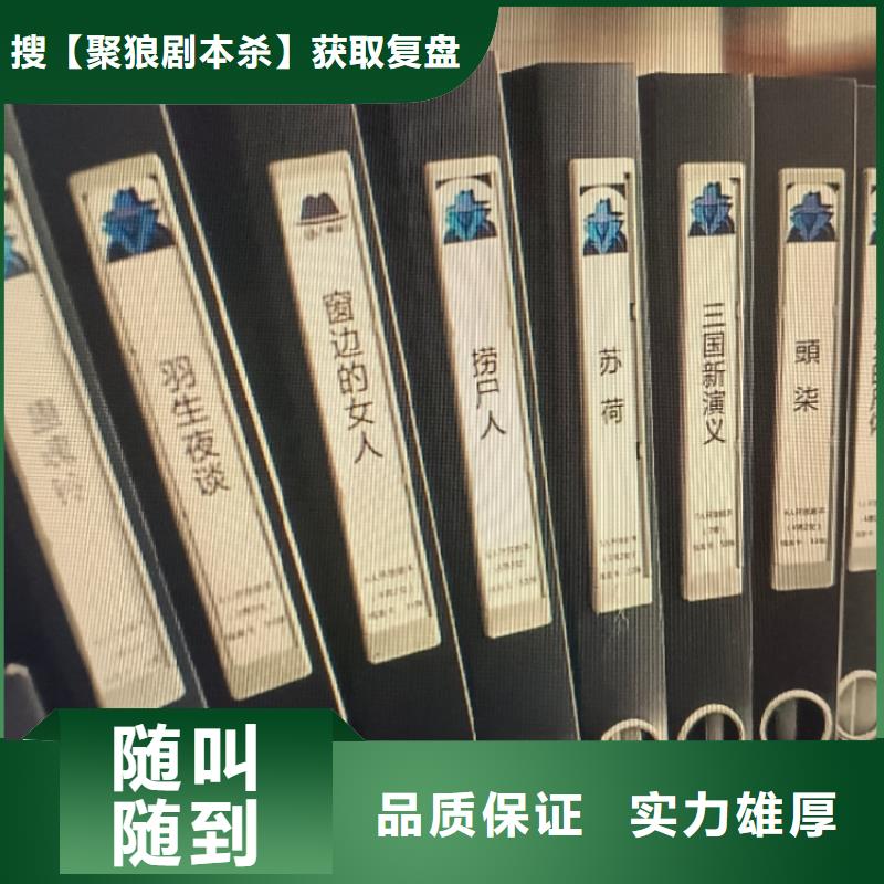 劇本殺《普蘭國》推兇線索+真相攻略+劇透測評+通關秘籍