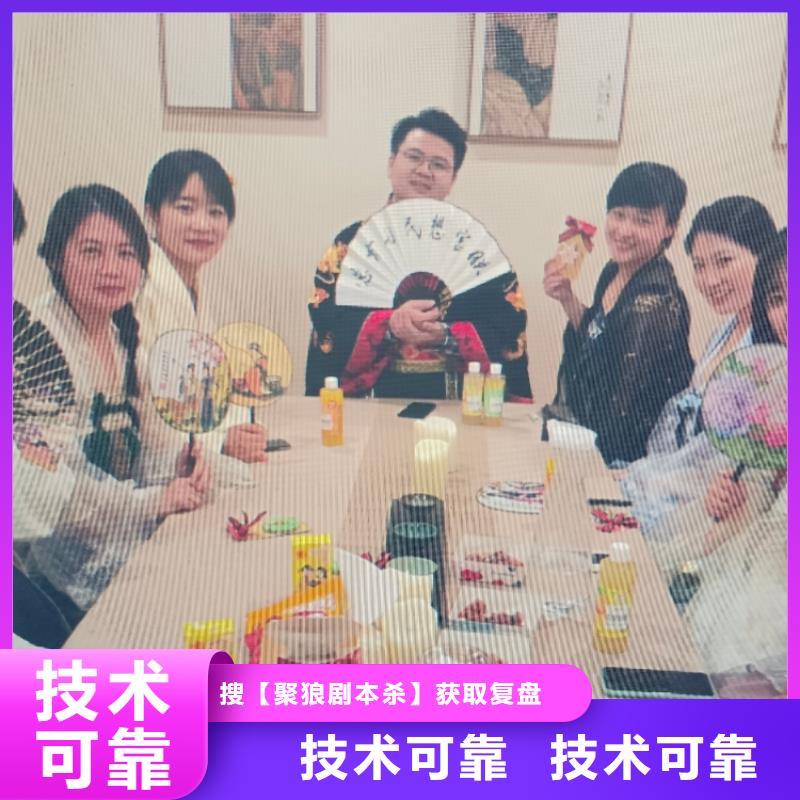 劇本殺《至高正義》結局復盤解析+真相還原+流程答案+人物結局