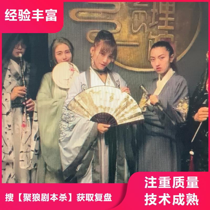 劇本殺《至高正義》結局復盤解析+真相還原+流程答案+人物結局
