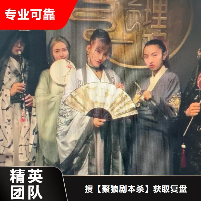 劇本殺復(fù)盤劇本殺解析2025公司