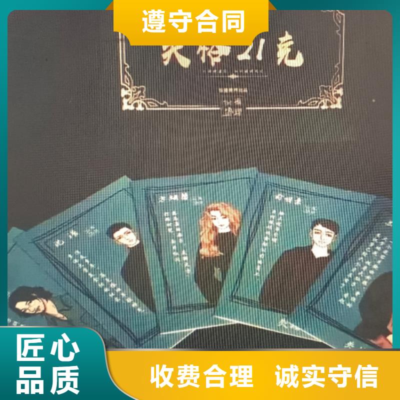 劇本殺復盤【劇本殺下載】效果滿意為止
