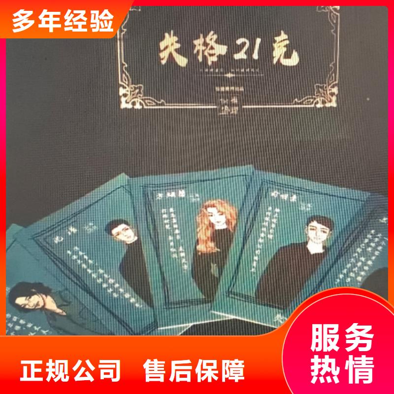剧本杀复盘剧本杀有实力