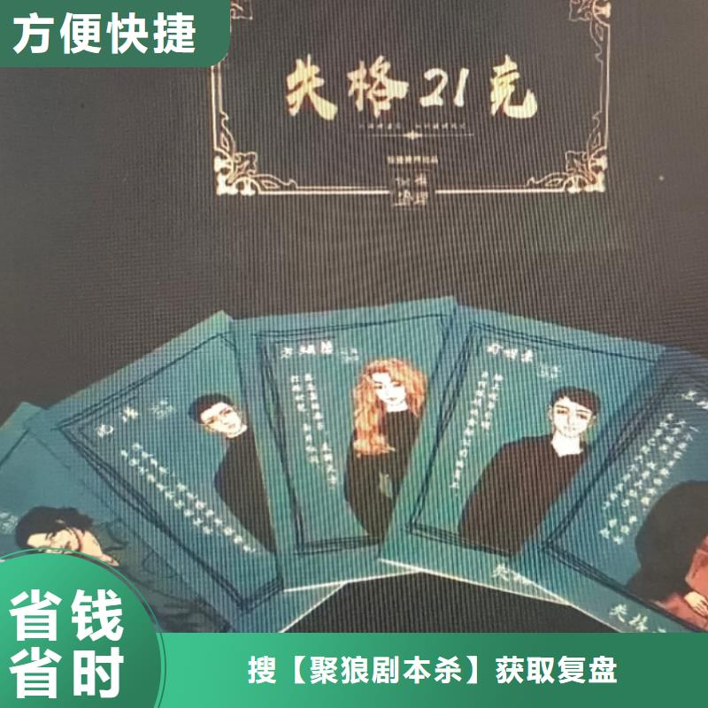 剧本杀复盘-剧本杀价格低于同行
