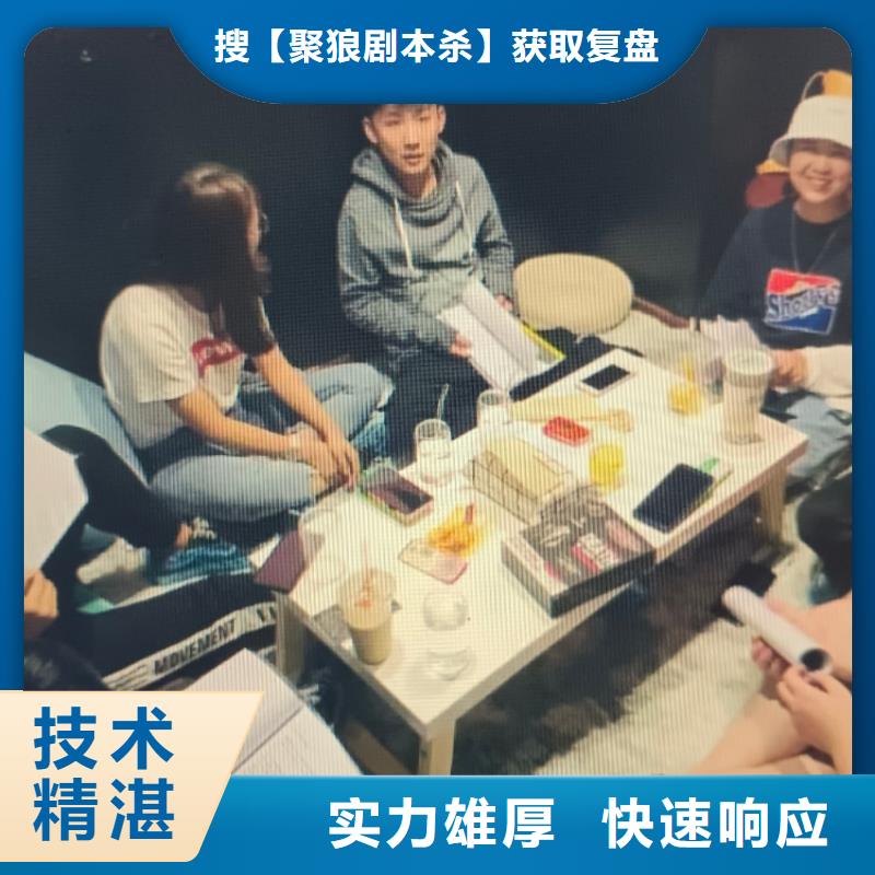 劇本殺復盤-劇本殺下載價格透明