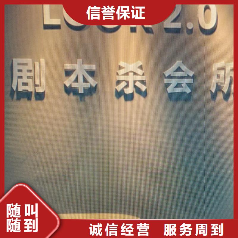 【劇本殺復盤劇本殺小程序值得信賴】