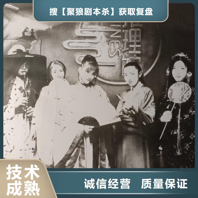 劇本殺復盤劇本殺小程序正規團隊