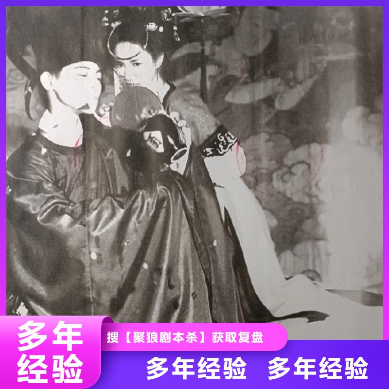 劇本殺復(fù)盤劇本殺解析2025公司