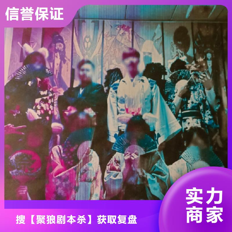 劇本殺復盤服務(wù)至上