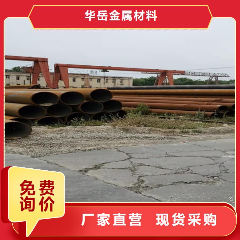 20G無縫鋼管認準華岳金屬材料