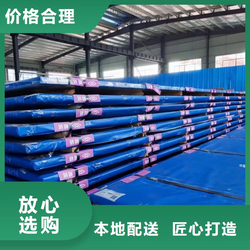 8mm毫米厚耐磨nm450鋼板廠家聯系方式