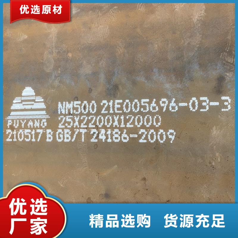 佳木斯NM500耐磨鋼板零切廠家聯系方式