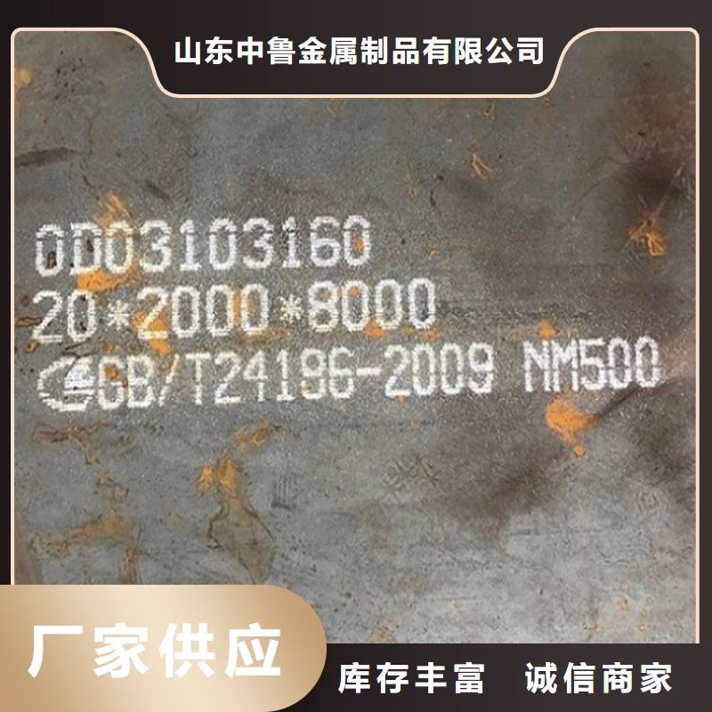 嘉興邯鋼耐磨鋼板切割廠家