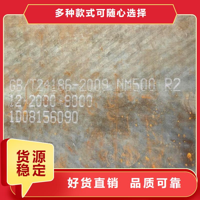 廣東NM450鋼板下料廠家聯系方式