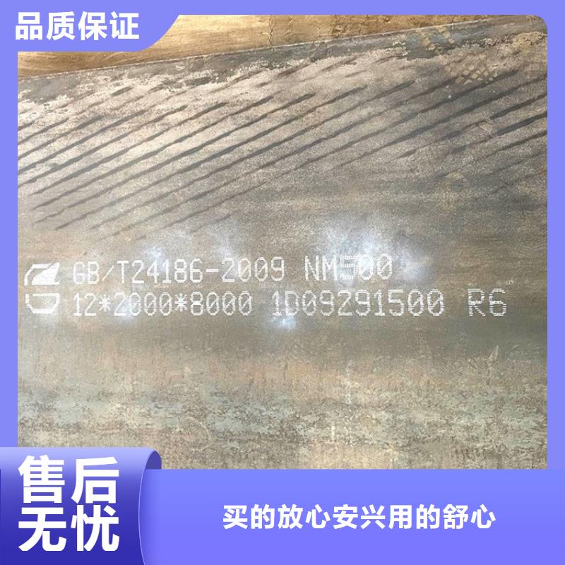 8mm毫米厚耐磨nm450鋼板廠家聯系方式