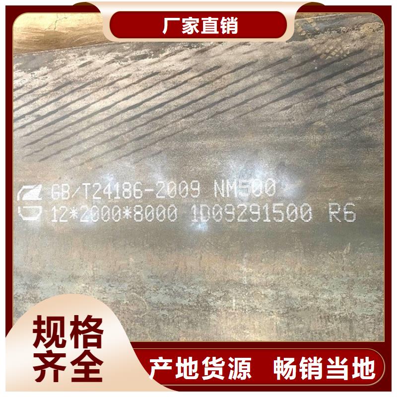 25mm毫米厚新余耐磨鋼板數(shù)控下料