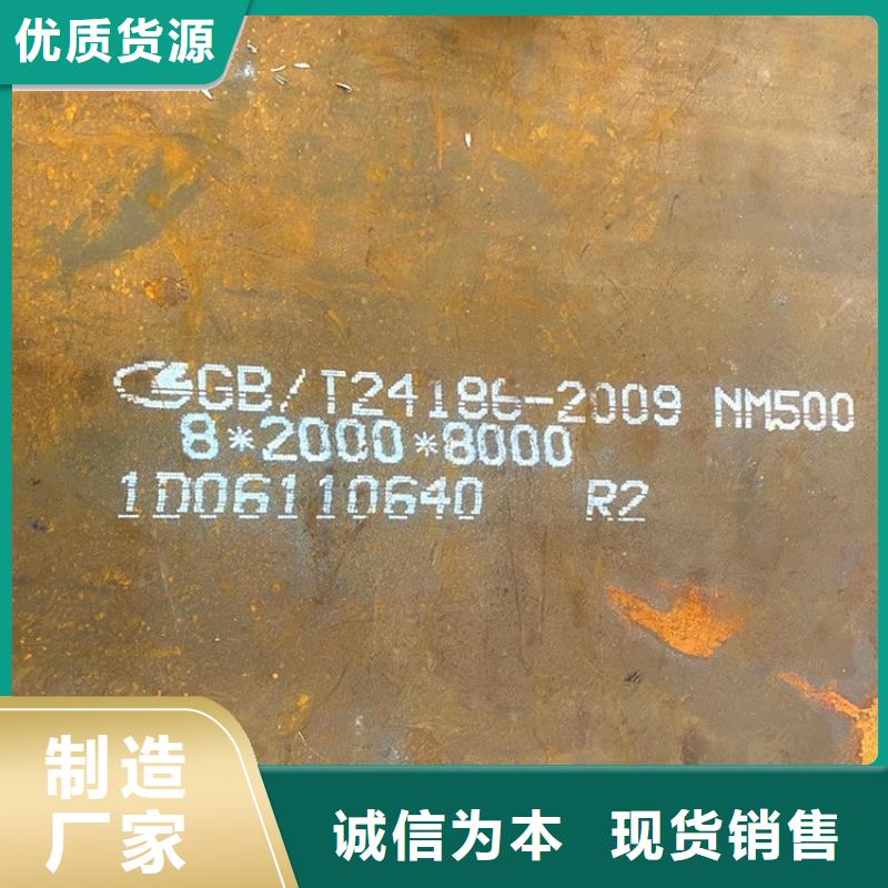 50mm毫米厚耐磨鋼板零割廠家聯系方式2025已更新(今日/資訊)
