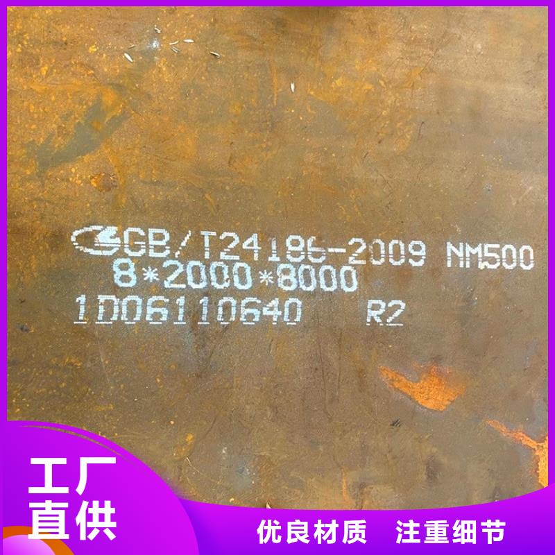 10mm毫米厚耐磨鋼板NM500數控切割廠家聯系方式