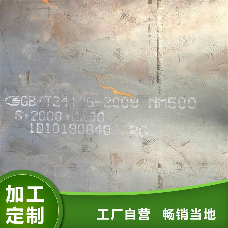 成都mn13耐磨鋼板切割廠家
