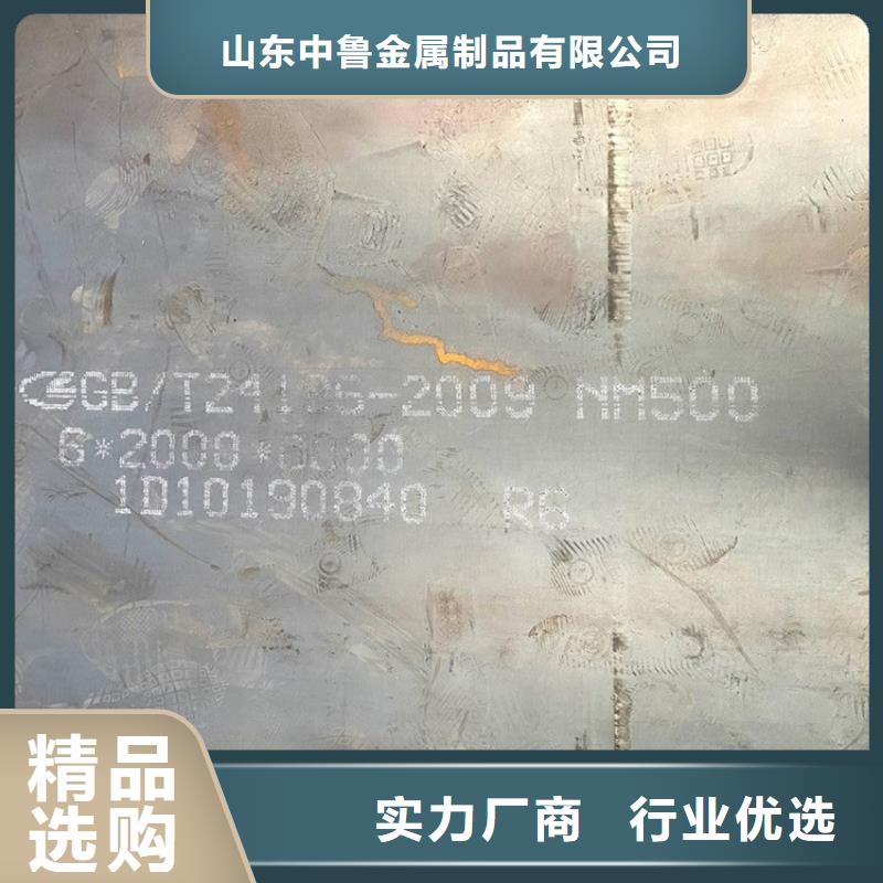 耐磨鋼板猛板源頭廠家來(lái)圖定制