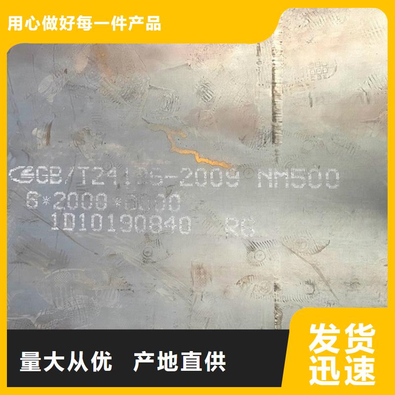 濟寧NM450鋼板下料廠家聯系方式
