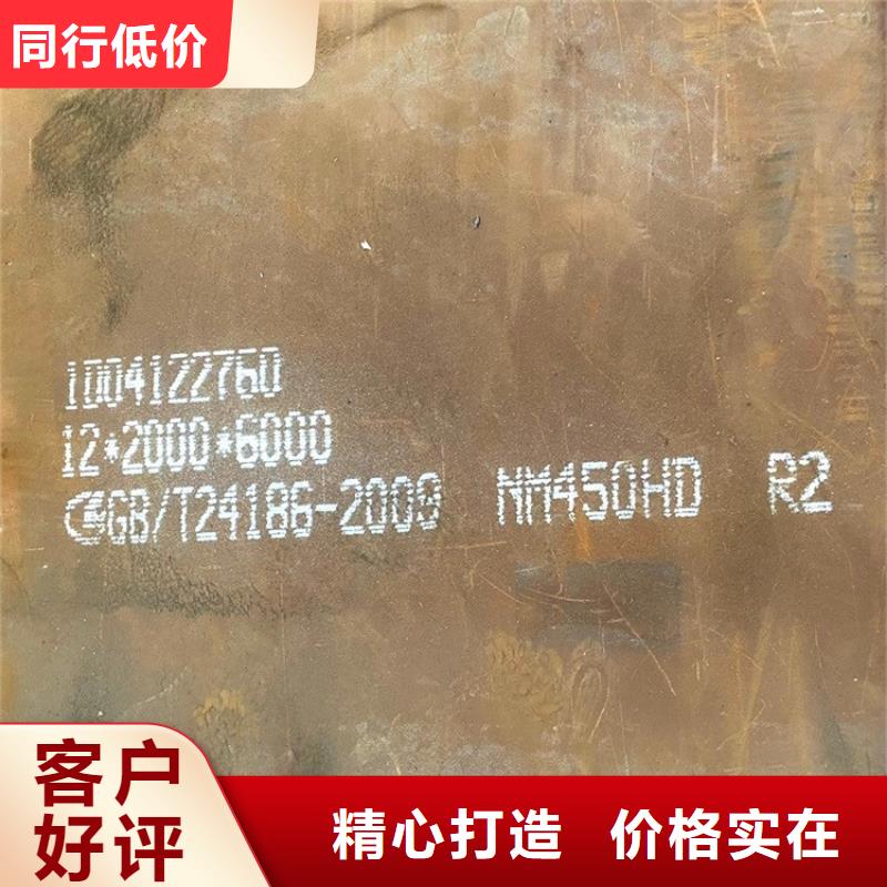 濟寧NM450鋼板下料廠家聯系方式