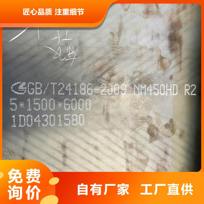 耐磨鋼板_猛板專心專注專業(yè)