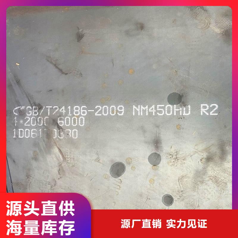 运城nm耐磨钢板现货厂家联系方式