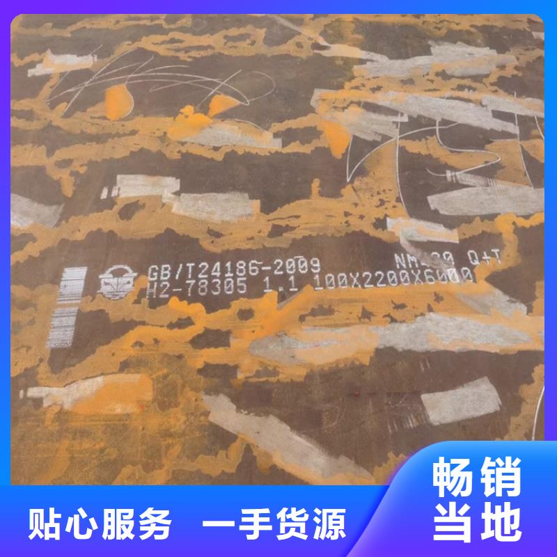 汕頭450耐磨鋼板下料廠家