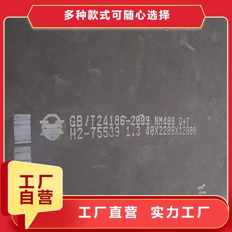 中山耐磨nm450鋼板零割價格