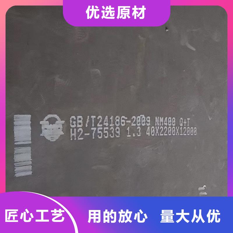 耐磨鋼板猛板拒絕差價(jià)
