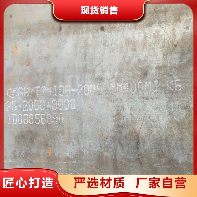榆林耐磨nm450鋼板今日價格