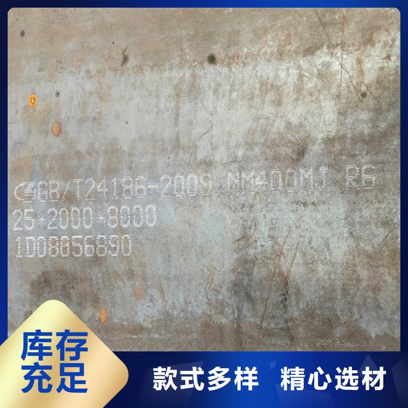 耐磨鋼板鋼板制造生產銷售