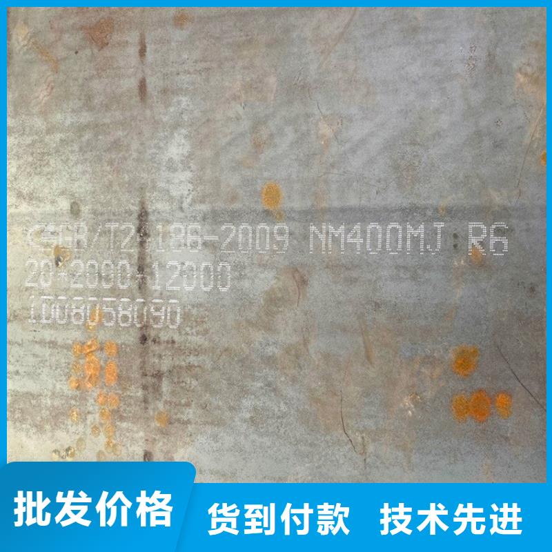 佳木斯NM500耐磨鋼板零切廠家聯(lián)系方式