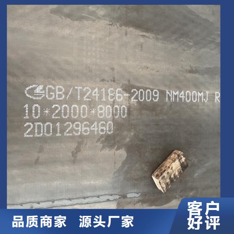 70mm毫米厚450耐磨鋼板廠家聯系方式