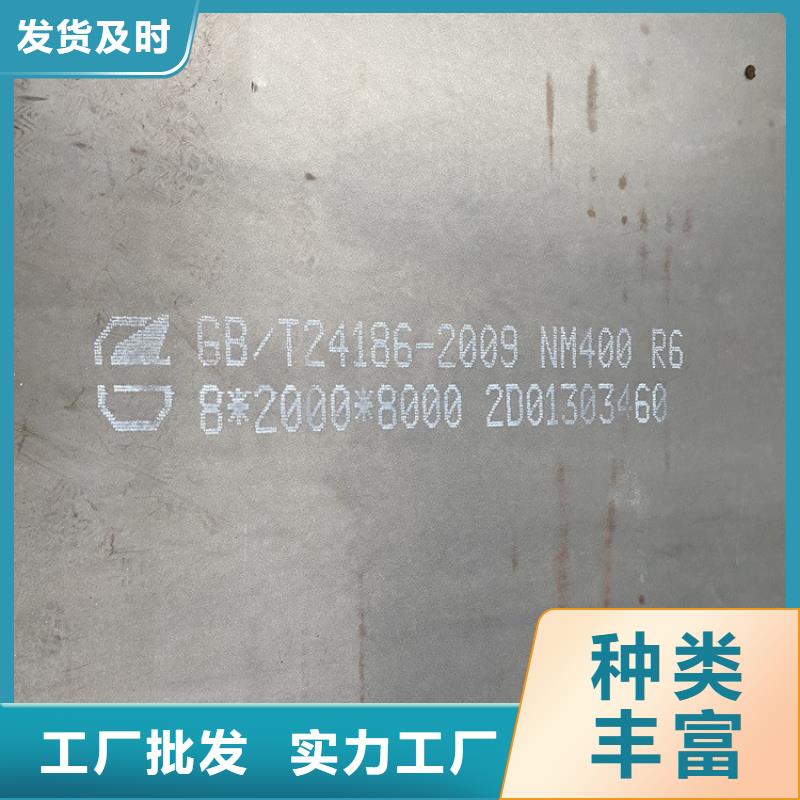 耐磨鋼板猛板拒絕差價(jià)