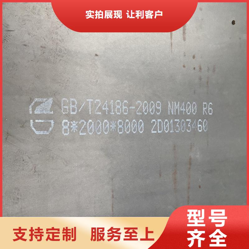 4mm毫米厚新余耐磨鋼板下料價格