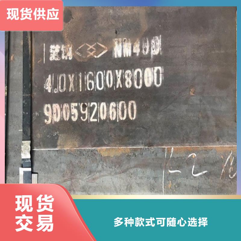 佳木斯NM500耐磨鋼板零切廠家聯(lián)系方式