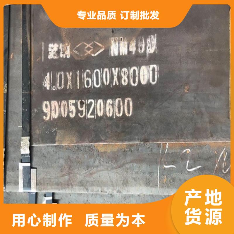 40mm毫米厚NM500耐磨鋼板下料廠家