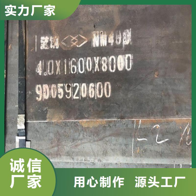 濟寧NM450鋼板下料廠家聯系方式