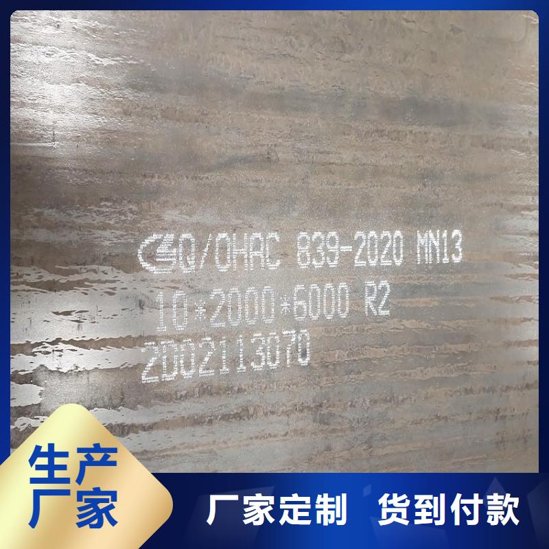 汕頭450耐磨鋼板下料廠家
