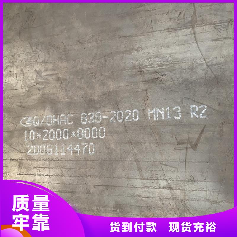 耐磨鋼板猛板免費詢價