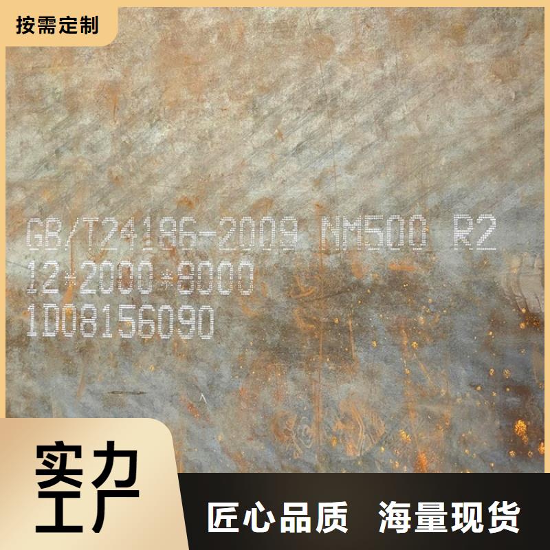 85mm毫米厚NM450鋼板零切廠家聯系方式